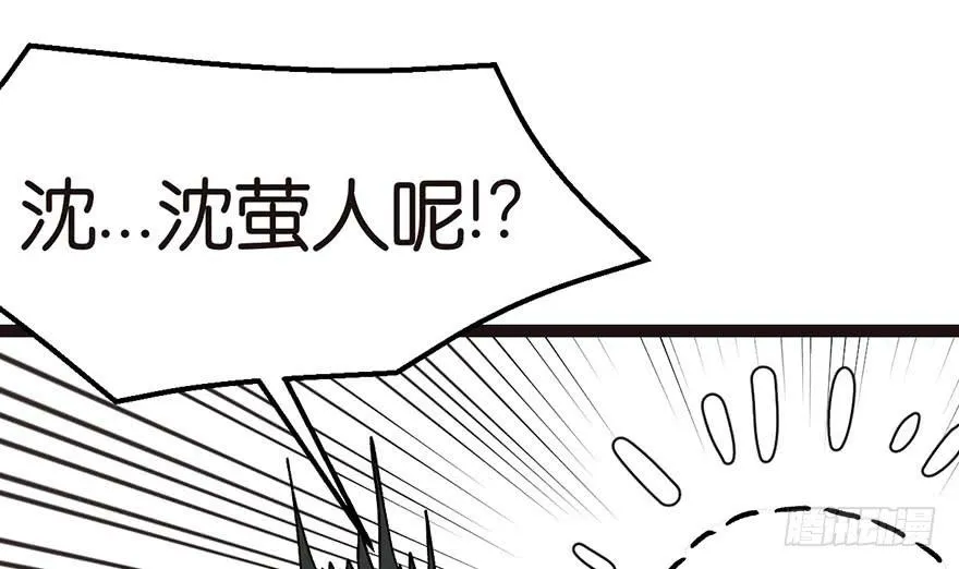 024 我是付了伙食费的！ 第88页