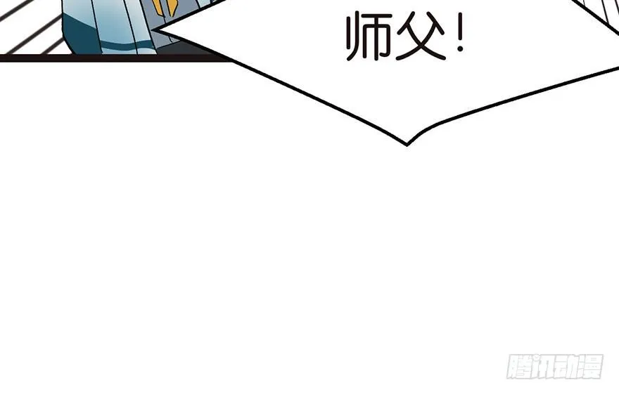 024 我是付了伙食费的！ 第90页