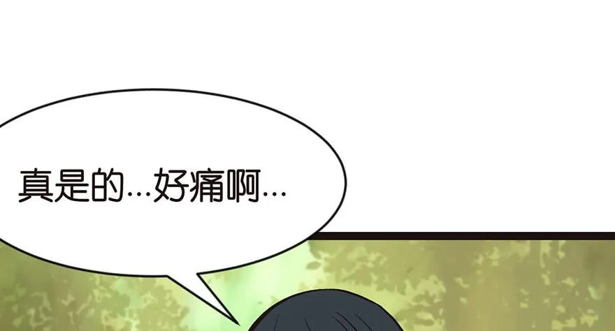 024 我是付了伙食费的！ 第94页