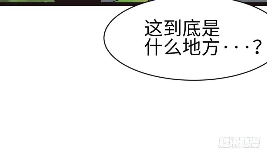 024 我是付了伙食费的！ 第96页