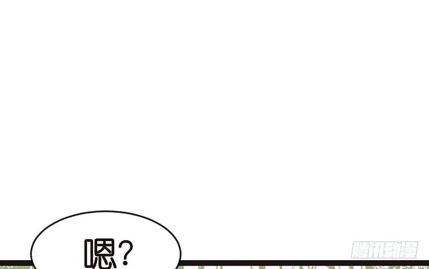 024 我是付了伙食费的！ 第97页