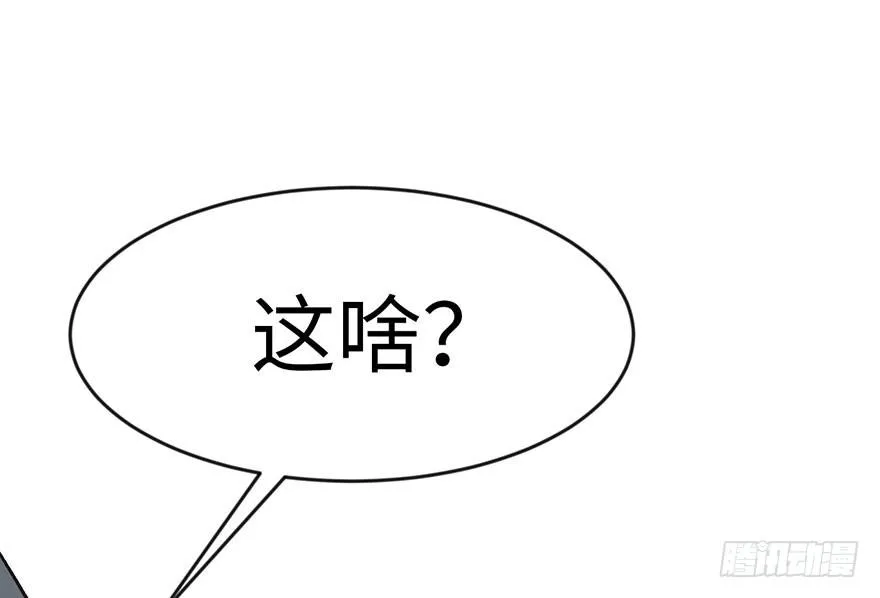 024 我是付了伙食费的！ 第100页