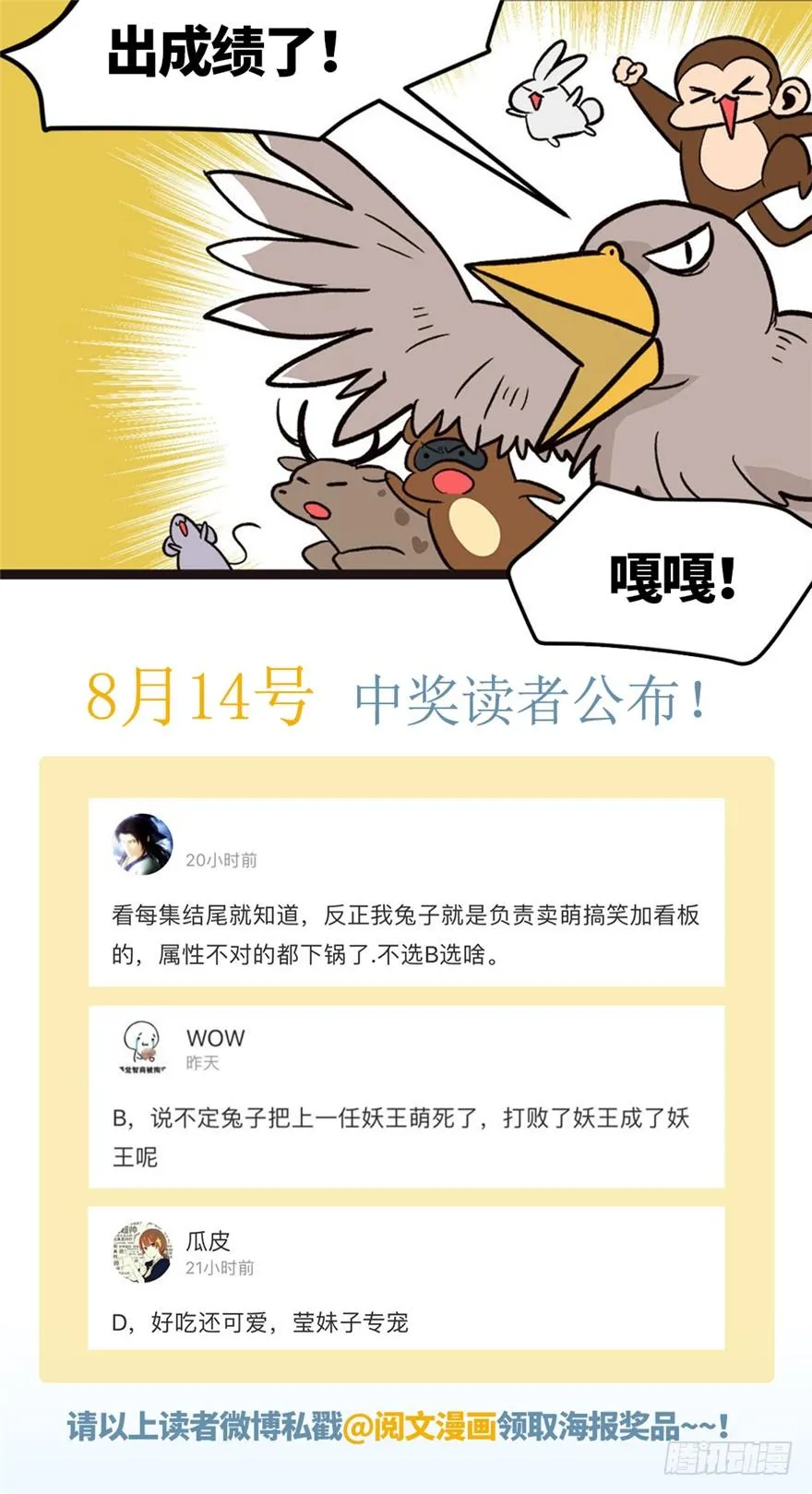 024 我是付了伙食费的！ 第103页