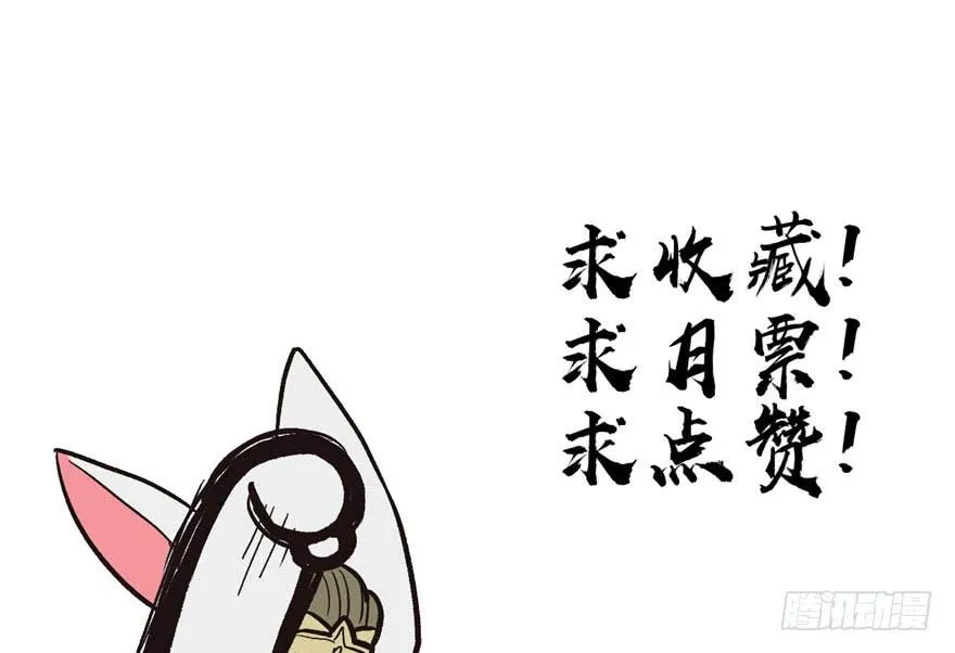 024 我是付了伙食费的！ 第105页