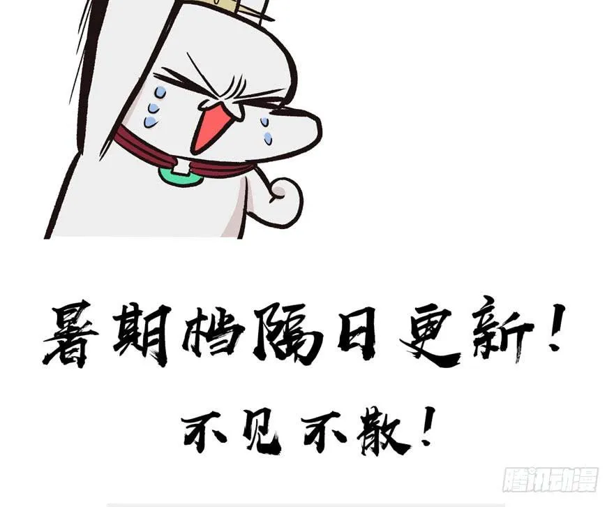024 我是付了伙食费的！ 第106页