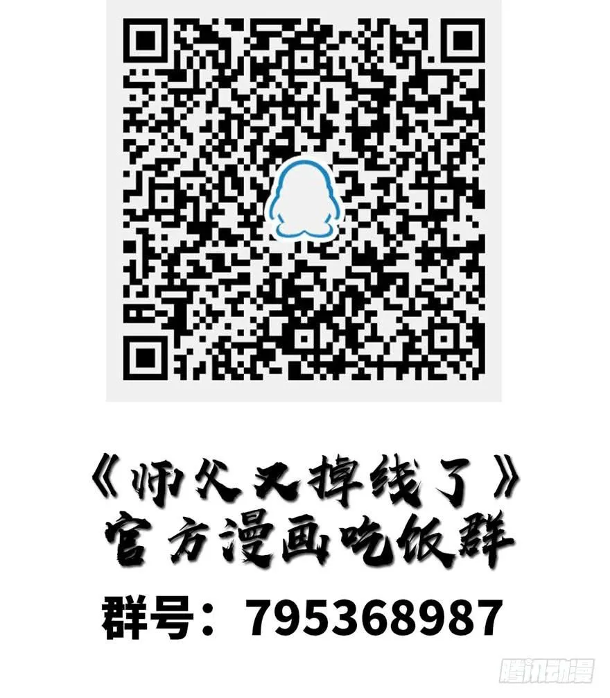 024 我是付了伙食费的！ 第107页