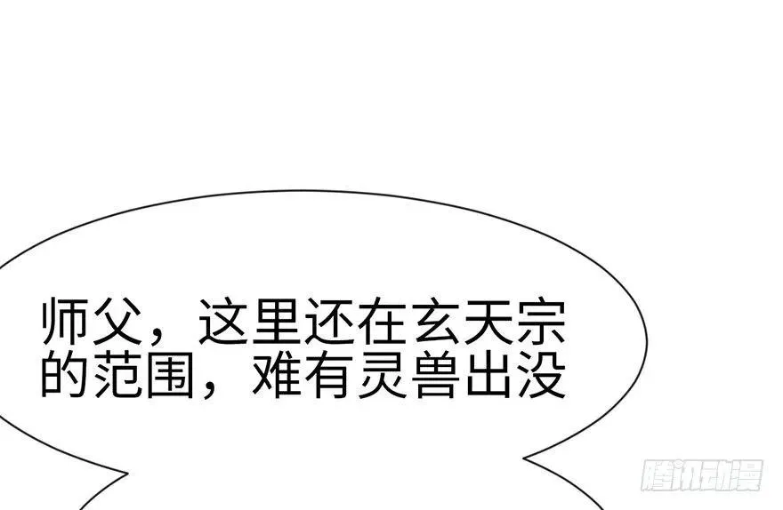 030 把我刚才的真情还给我 第6页