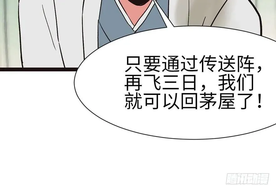 030 把我刚才的真情还给我 第8页