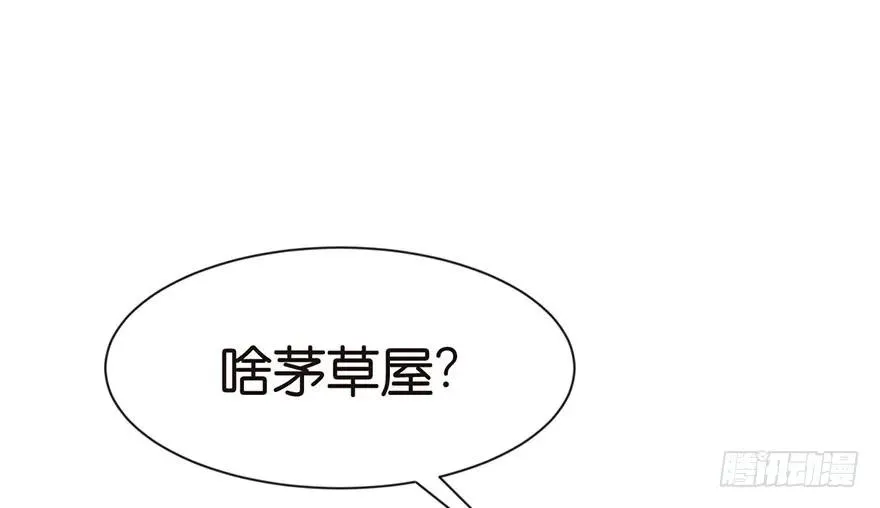 030 把我刚才的真情还给我 第9页