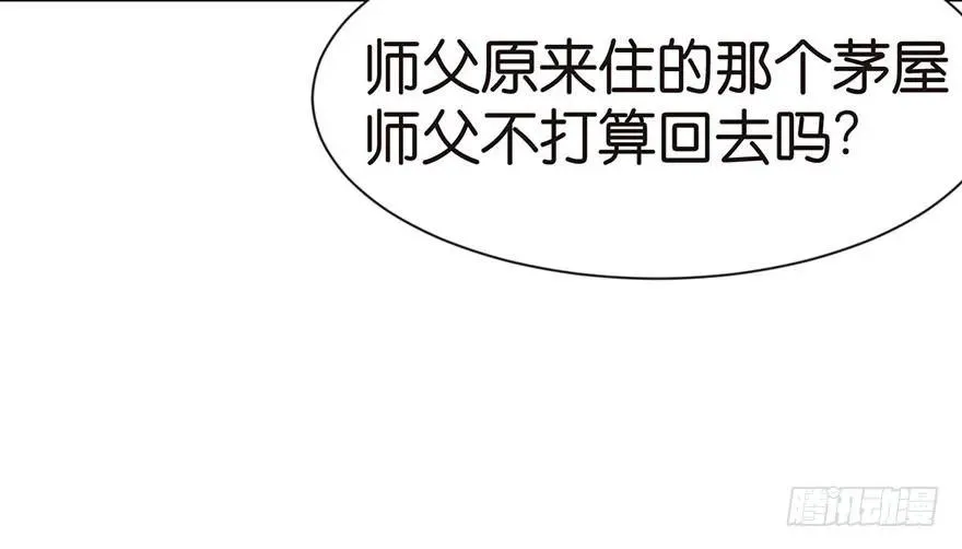 030 把我刚才的真情还给我 第11页