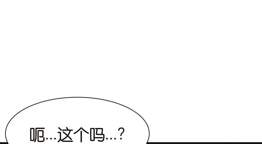 030 把我刚才的真情还给我 第12页
