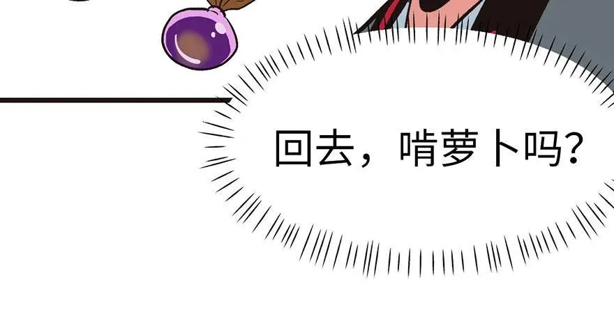 030 把我刚才的真情还给我 第14页
