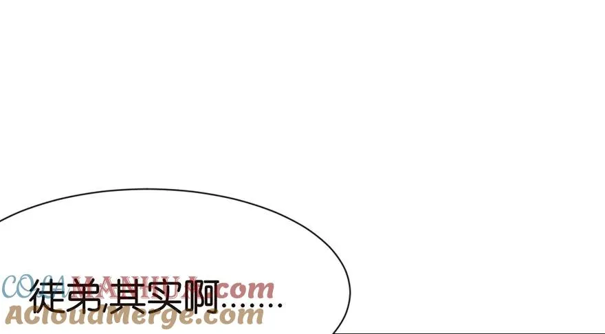 030 把我刚才的真情还给我 第16页