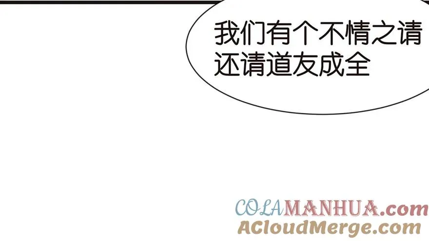 030 把我刚才的真情还给我 第25页