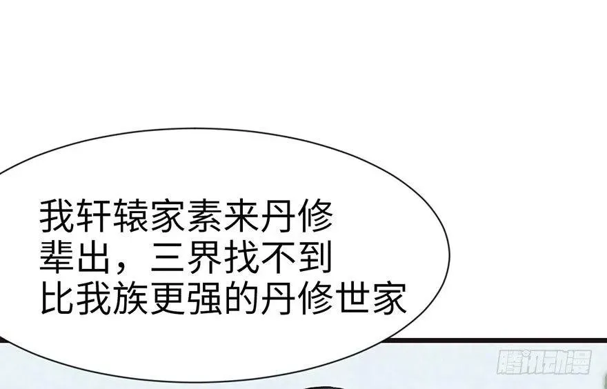 030 把我刚才的真情还给我 第26页