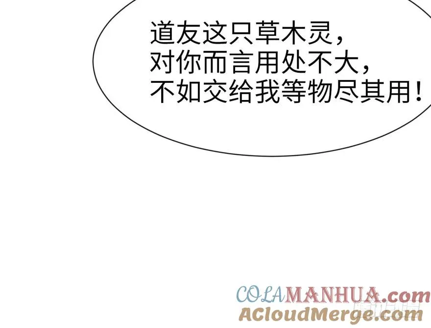 030 把我刚才的真情还给我 第28页