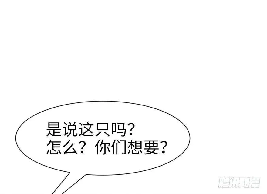 030 把我刚才的真情还给我 第29页
