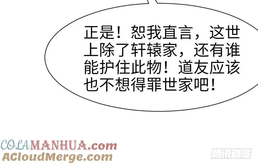 030 把我刚才的真情还给我 第31页