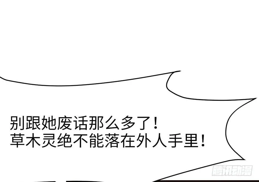 030 把我刚才的真情还给我 第35页