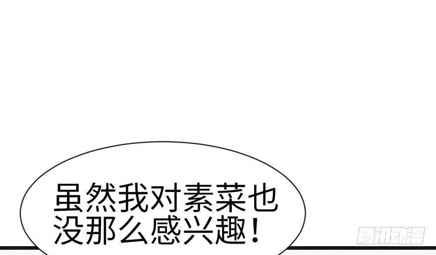 030 把我刚才的真情还给我 第44页