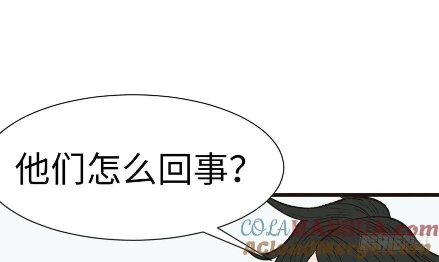 030 把我刚才的真情还给我 第49页