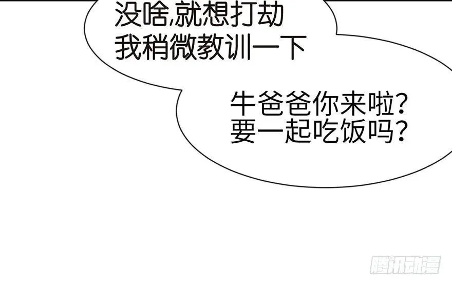 030 把我刚才的真情还给我 第51页