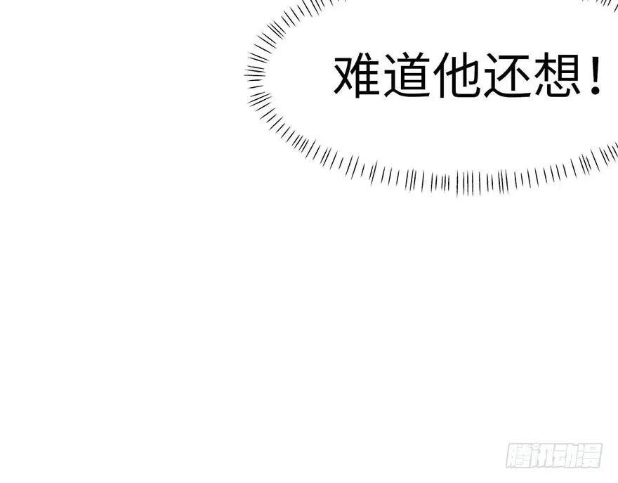 030 把我刚才的真情还给我 第54页