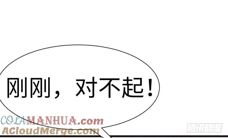 030 把我刚才的真情还给我 第55页