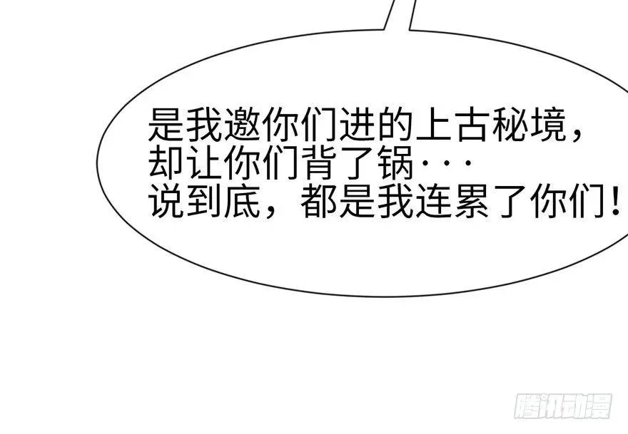 030 把我刚才的真情还给我 第57页