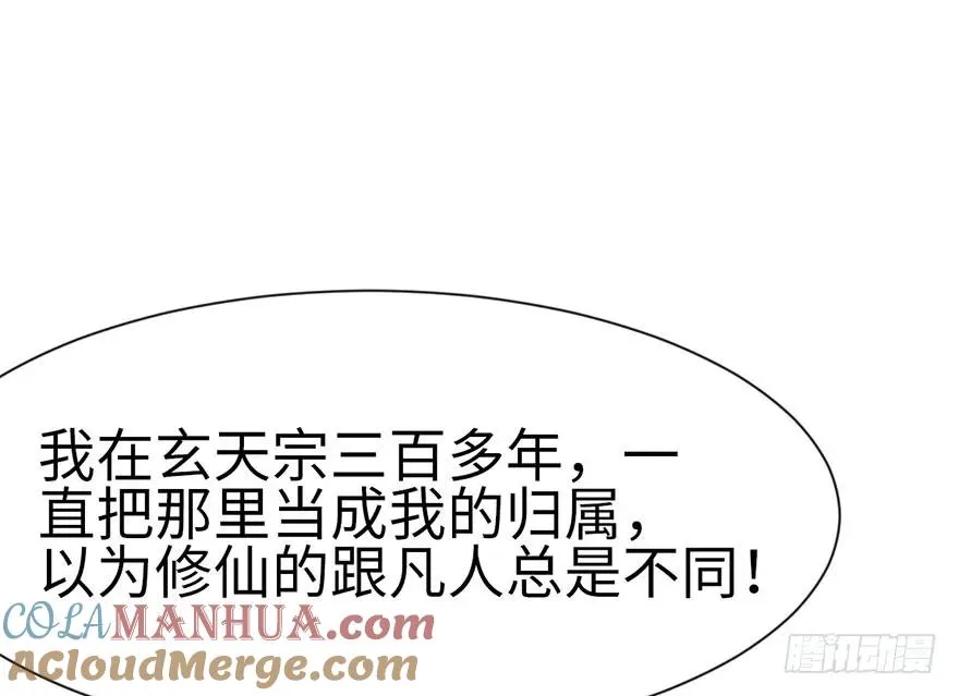 030 把我刚才的真情还给我 第58页