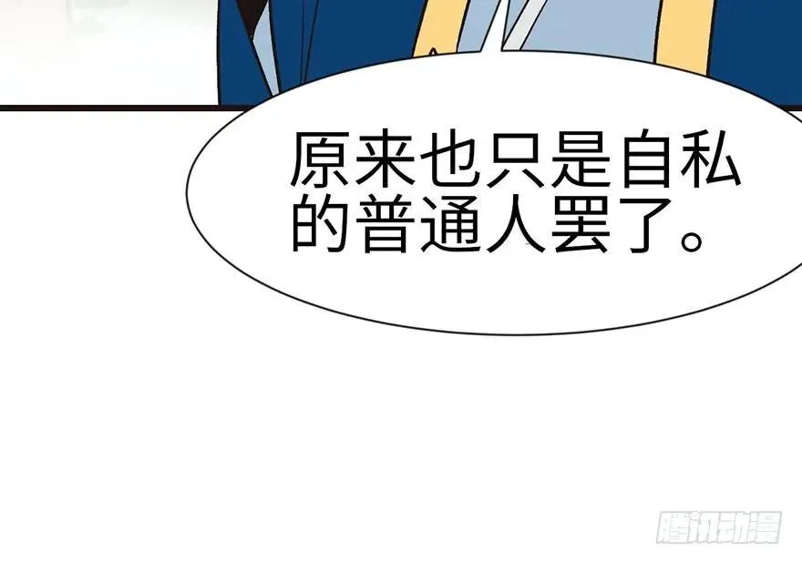 030 把我刚才的真情还给我 第60页