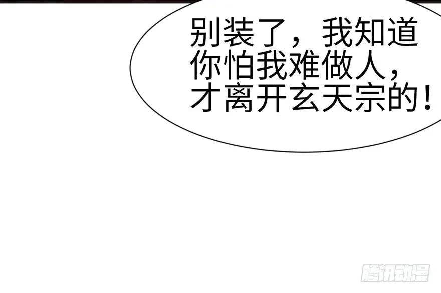 030 把我刚才的真情还给我 第63页