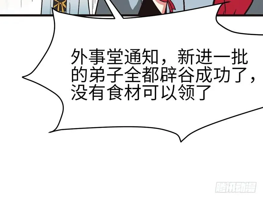 030 把我刚才的真情还给我 第66页