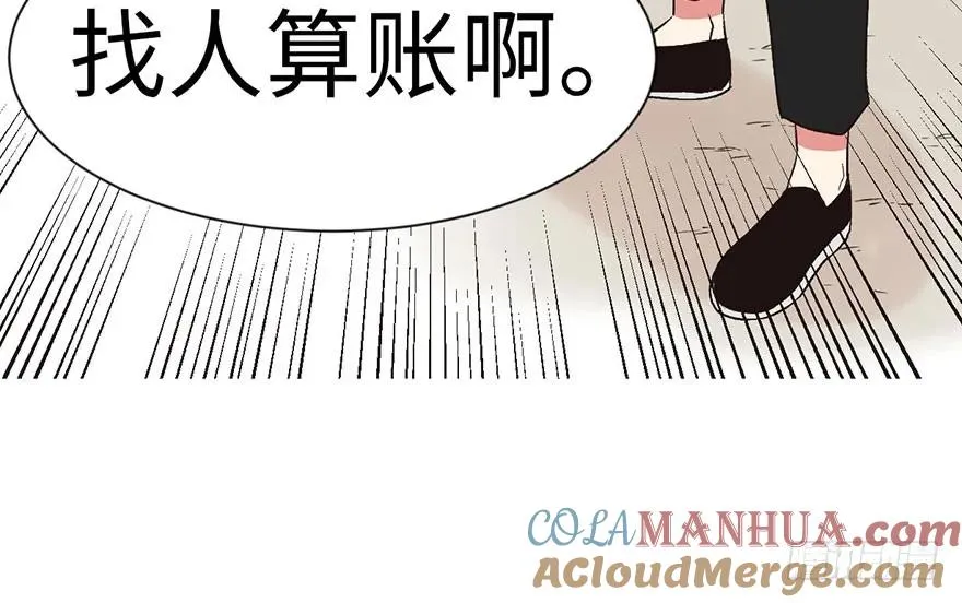 030 把我刚才的真情还给我 第76页