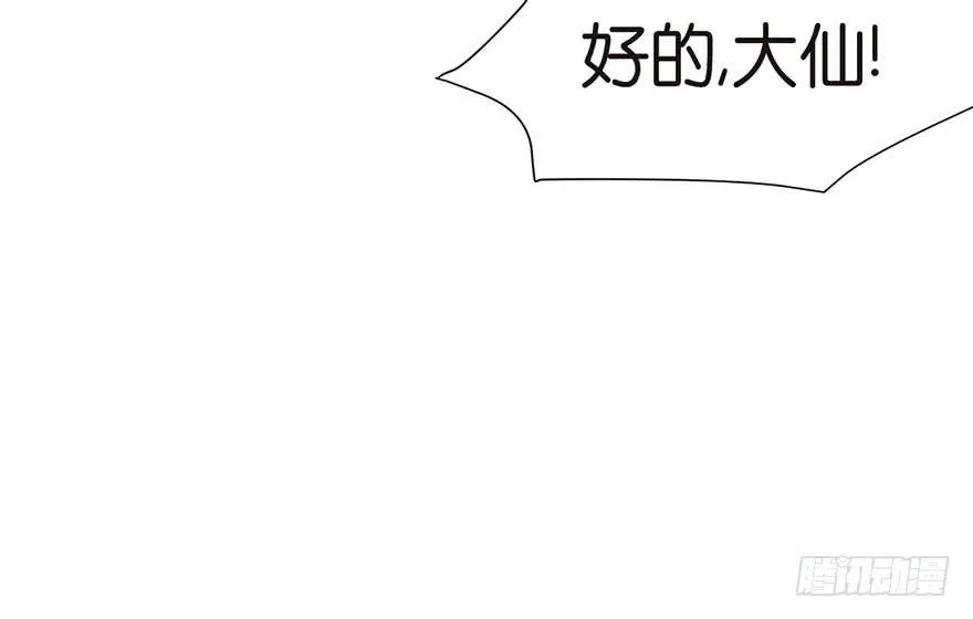 033 无敌派招生了！ 第8页