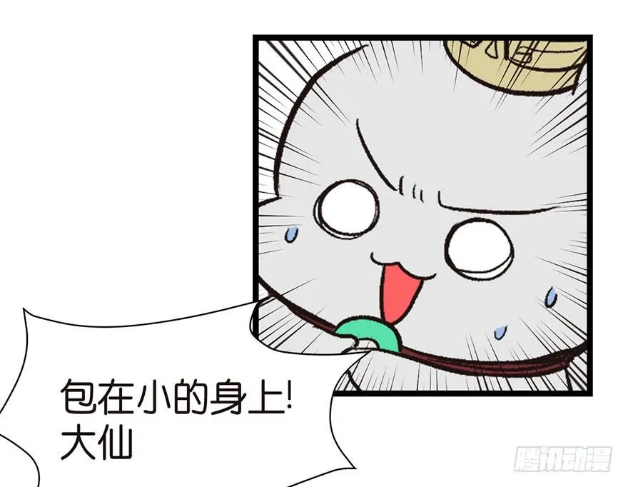 033 无敌派招生了！ 第12页