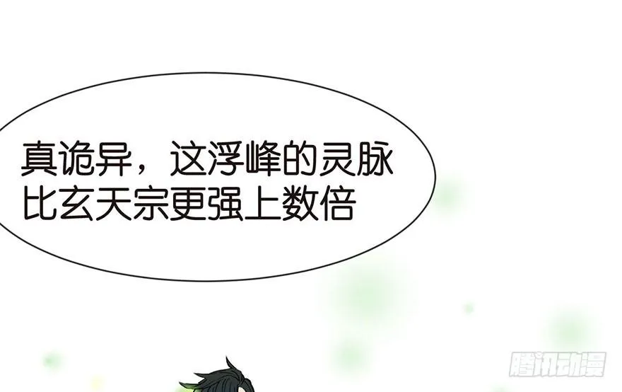033 无敌派招生了！ 第22页