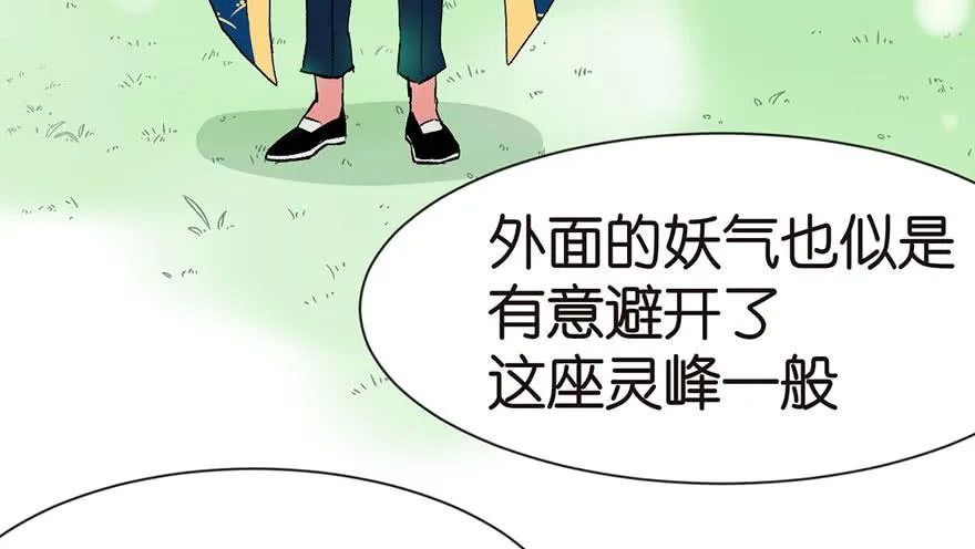 033 无敌派招生了！ 第24页