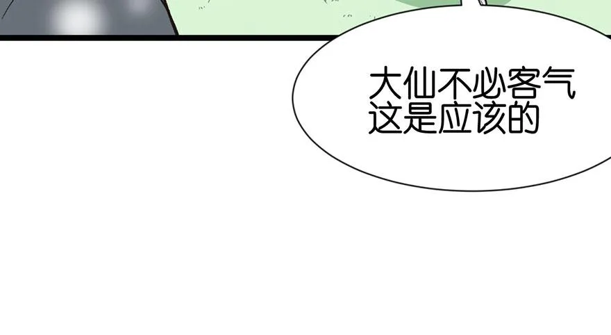 033 无敌派招生了！ 第26页