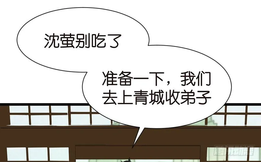 033 无敌派招生了！ 第37页
