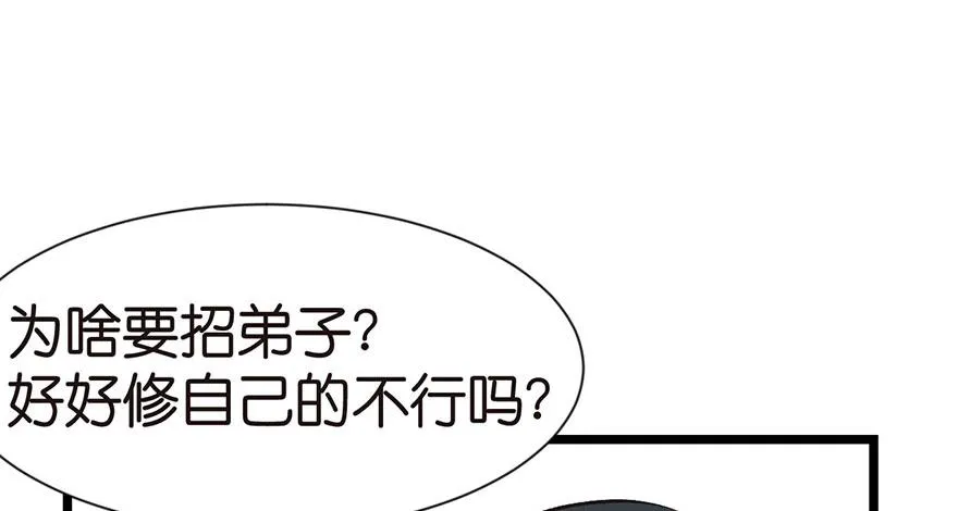 033 无敌派招生了！ 第40页