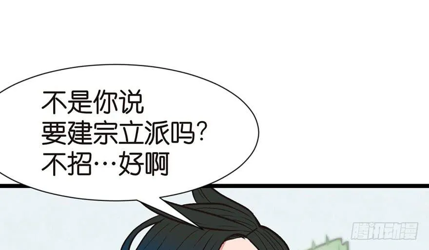033 无敌派招生了！ 第43页