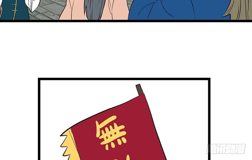 033 无敌派招生了！ 第52页