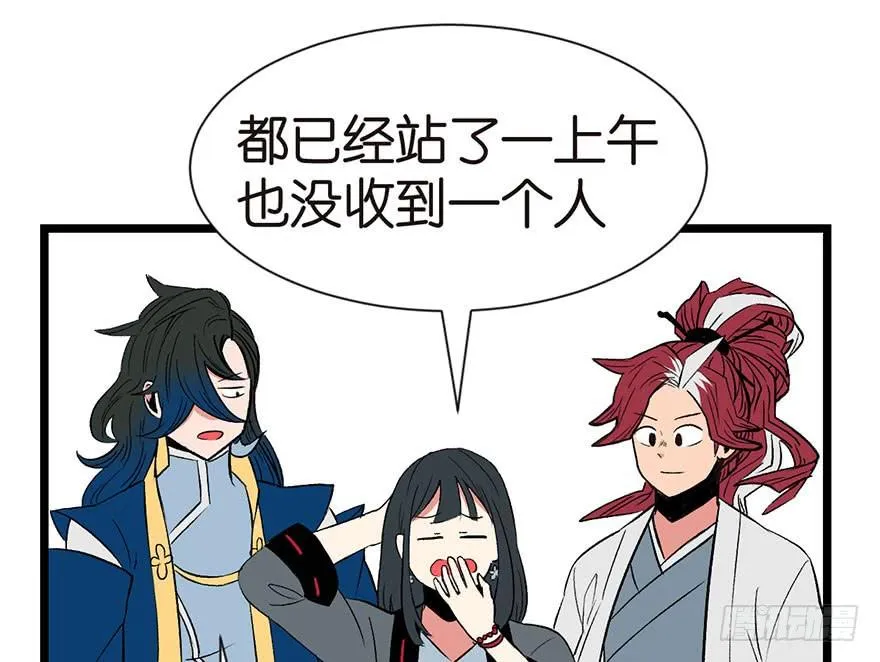 033 无敌派招生了！ 第54页