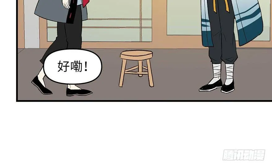 033 无敌派招生了！ 第59页