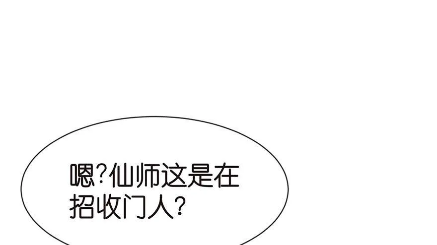 033 无敌派招生了！ 第73页