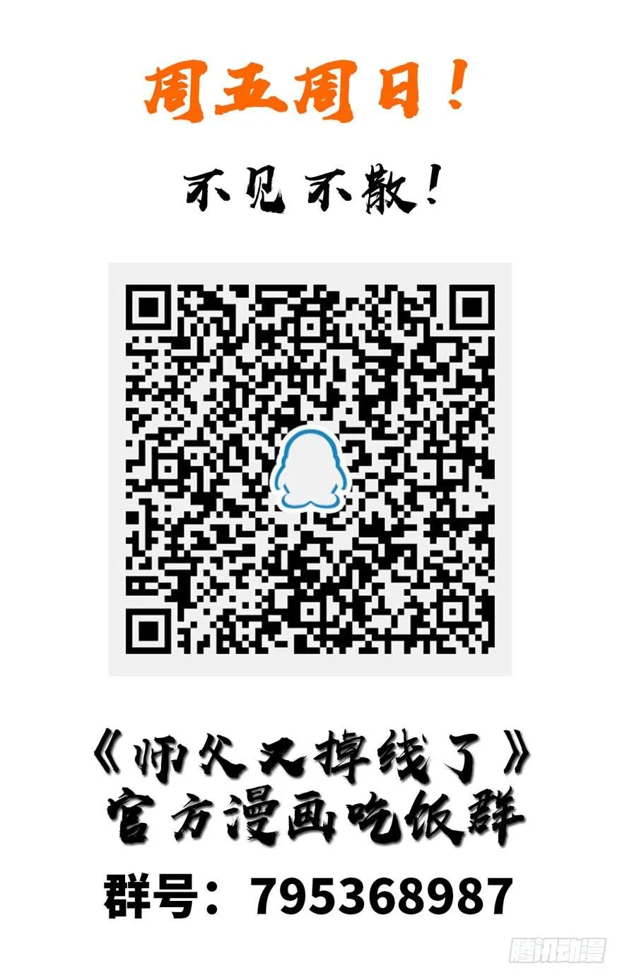 033 无敌派招生了！ 第82页