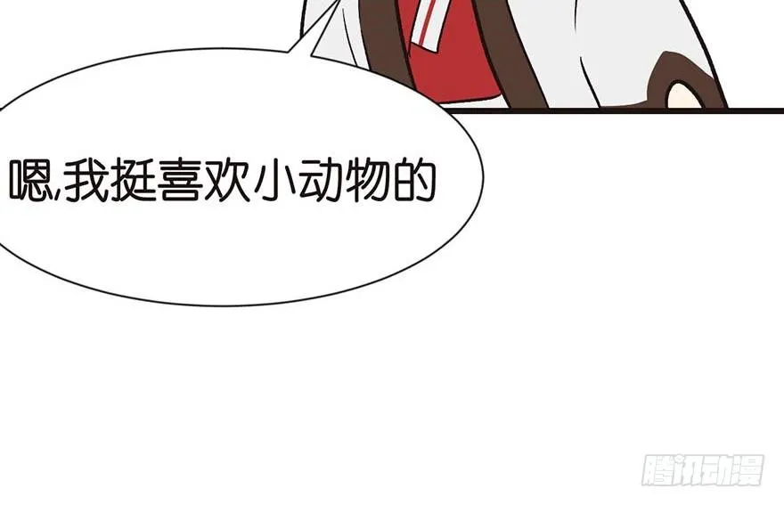 039 我挺喜欢小动物的 第10页