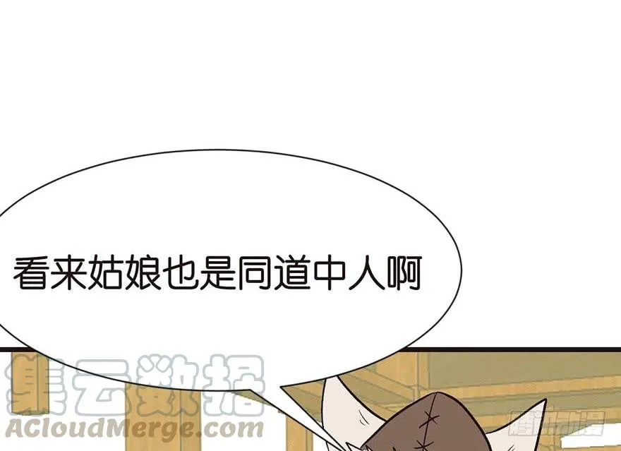 039 我挺喜欢小动物的 第11页
