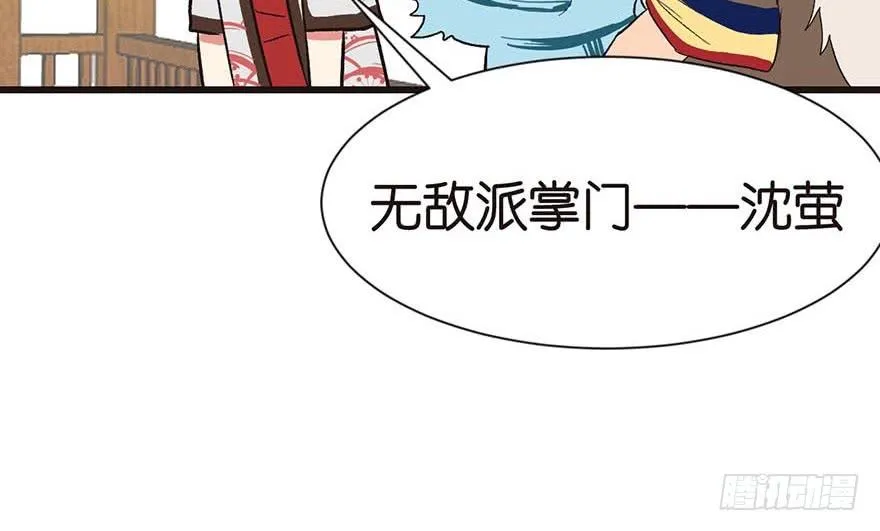 039 我挺喜欢小动物的 第16页